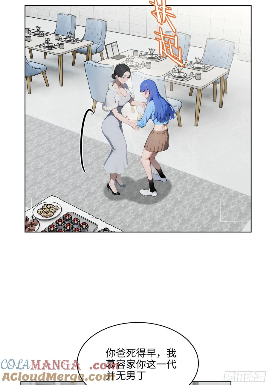 大夏剑主 - 74 狗男女也配让我女人道歉？ - 第10张图