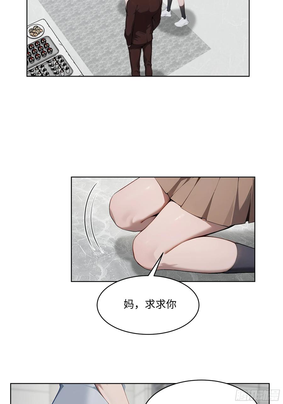 大夏剑主 - 74 狗男女也配让我女人道歉？ - 第6张图