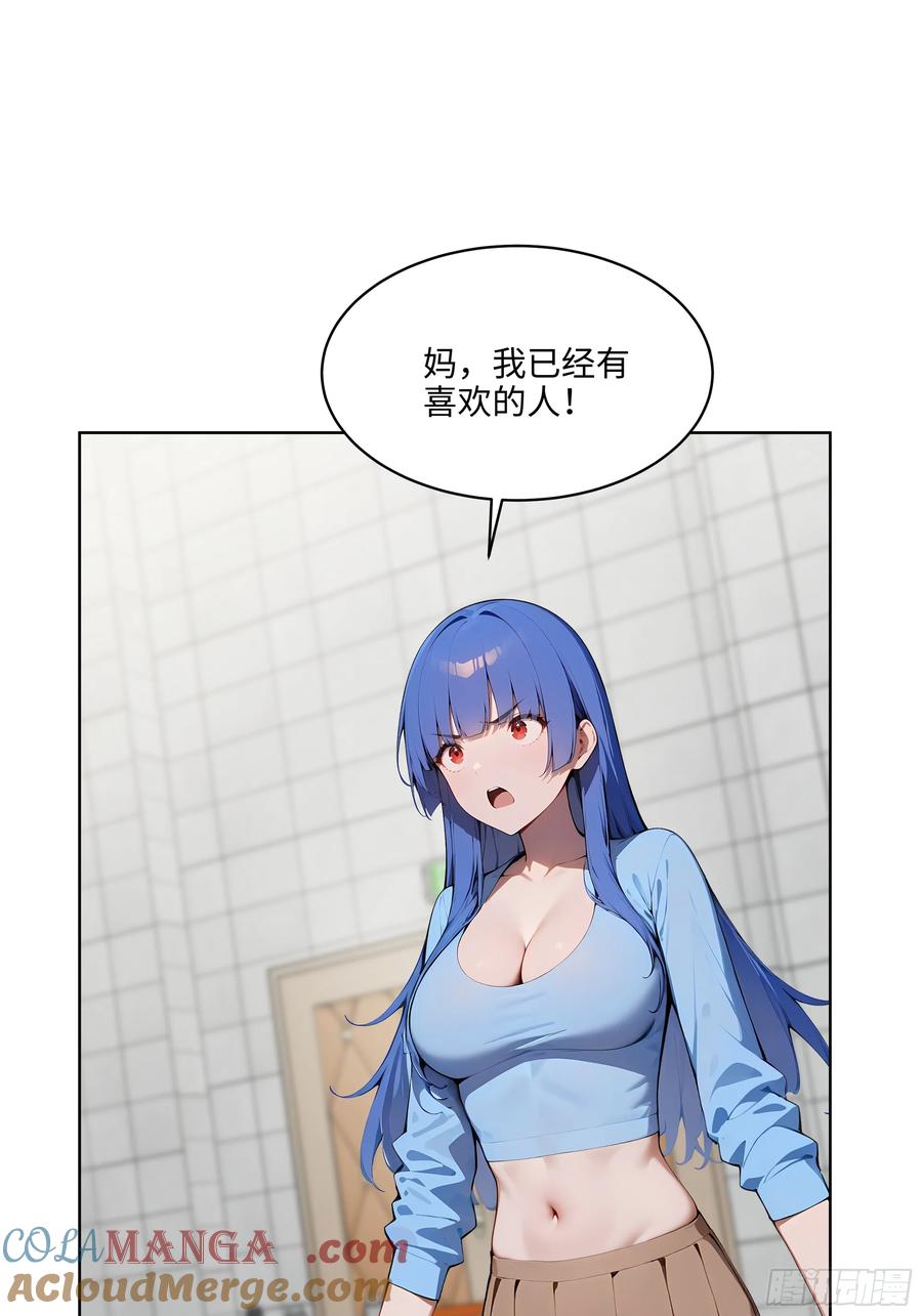 大夏剑主 - 74 狗男女也配让我女人道歉？ - 第4张图