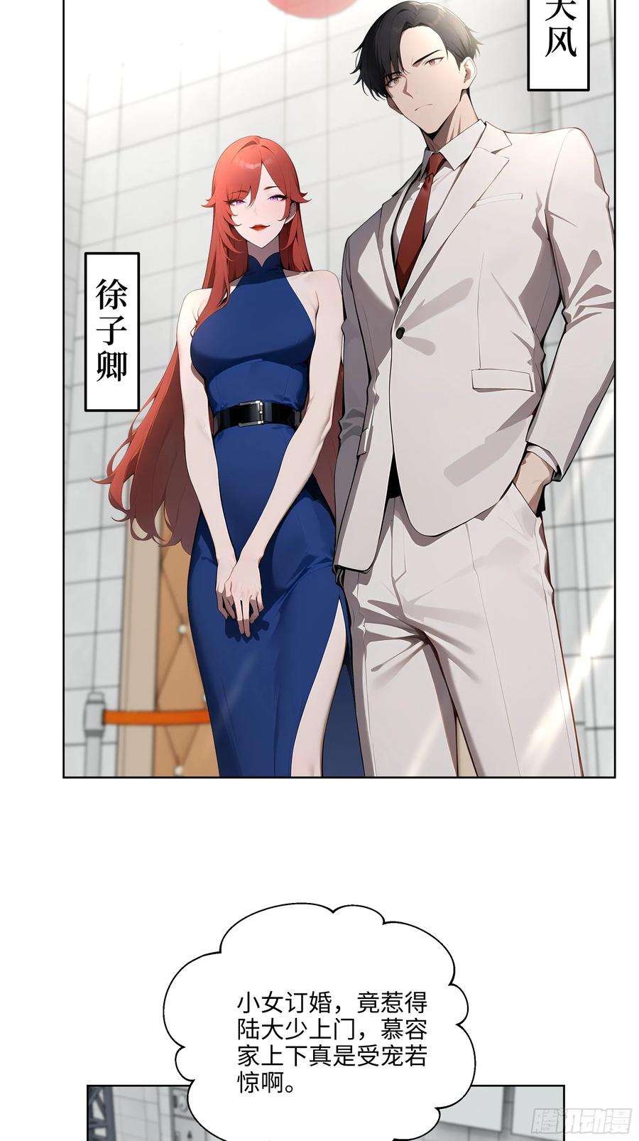 大夏剑主 - 74 狗男女也配让我女人道歉？ - 第29张图