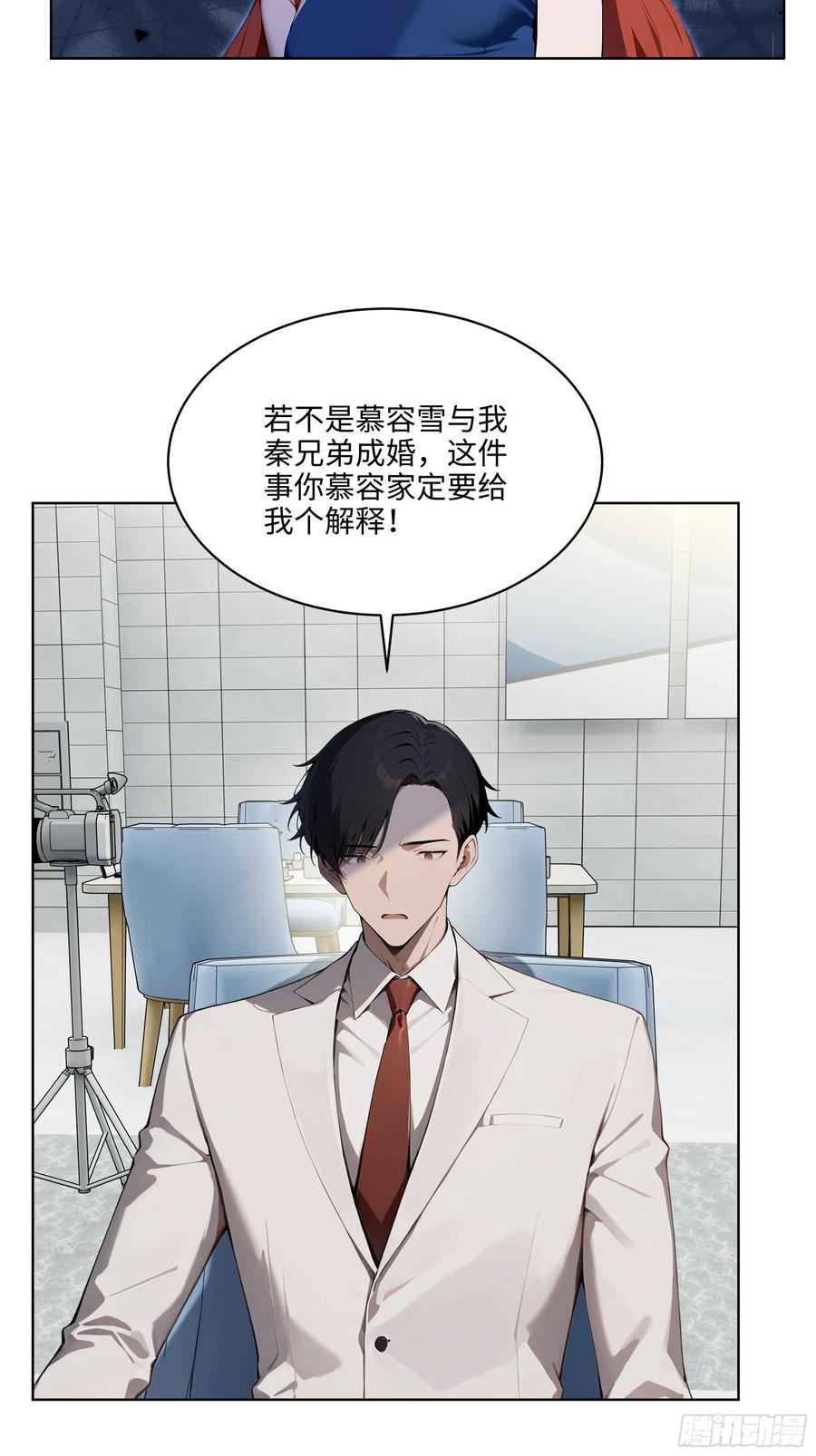 大夏剑主 - 74 狗男女也配让我女人道歉？ - 第38张图