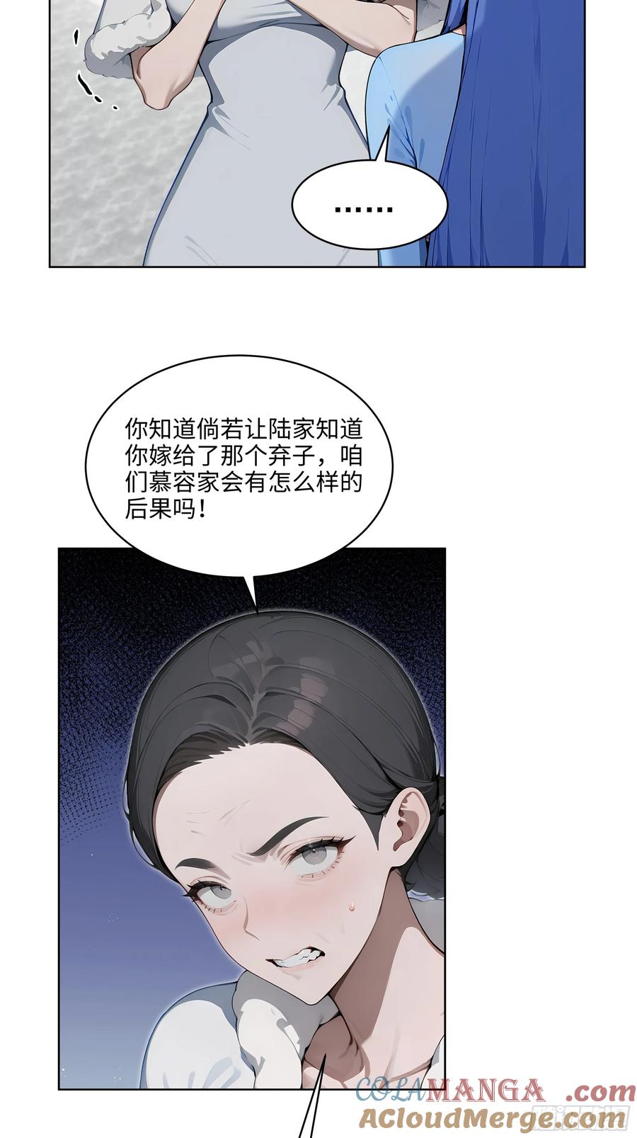 大夏剑主 - 74 狗男女也配让我女人道歉？ - 第22张图