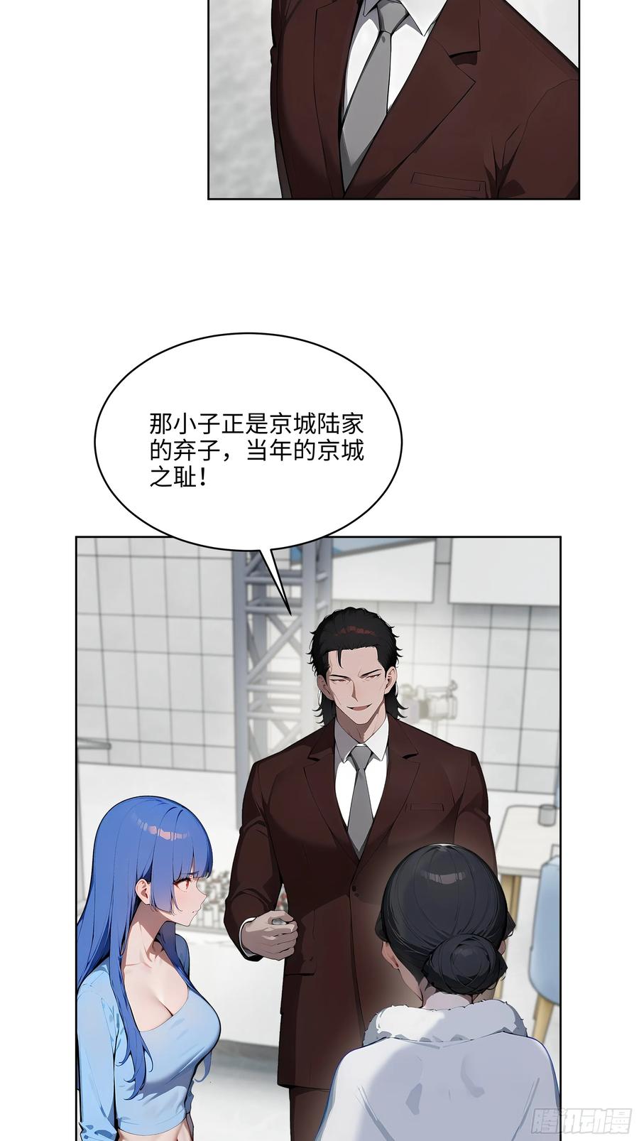 大夏剑主 - 74 狗男女也配让我女人道歉？ - 第14张图