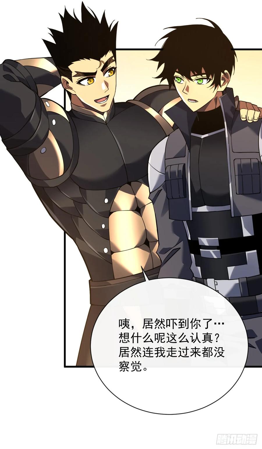 《命轮之主！当异变降临人间》第70话 总有苍蝇缠着不放 第17页