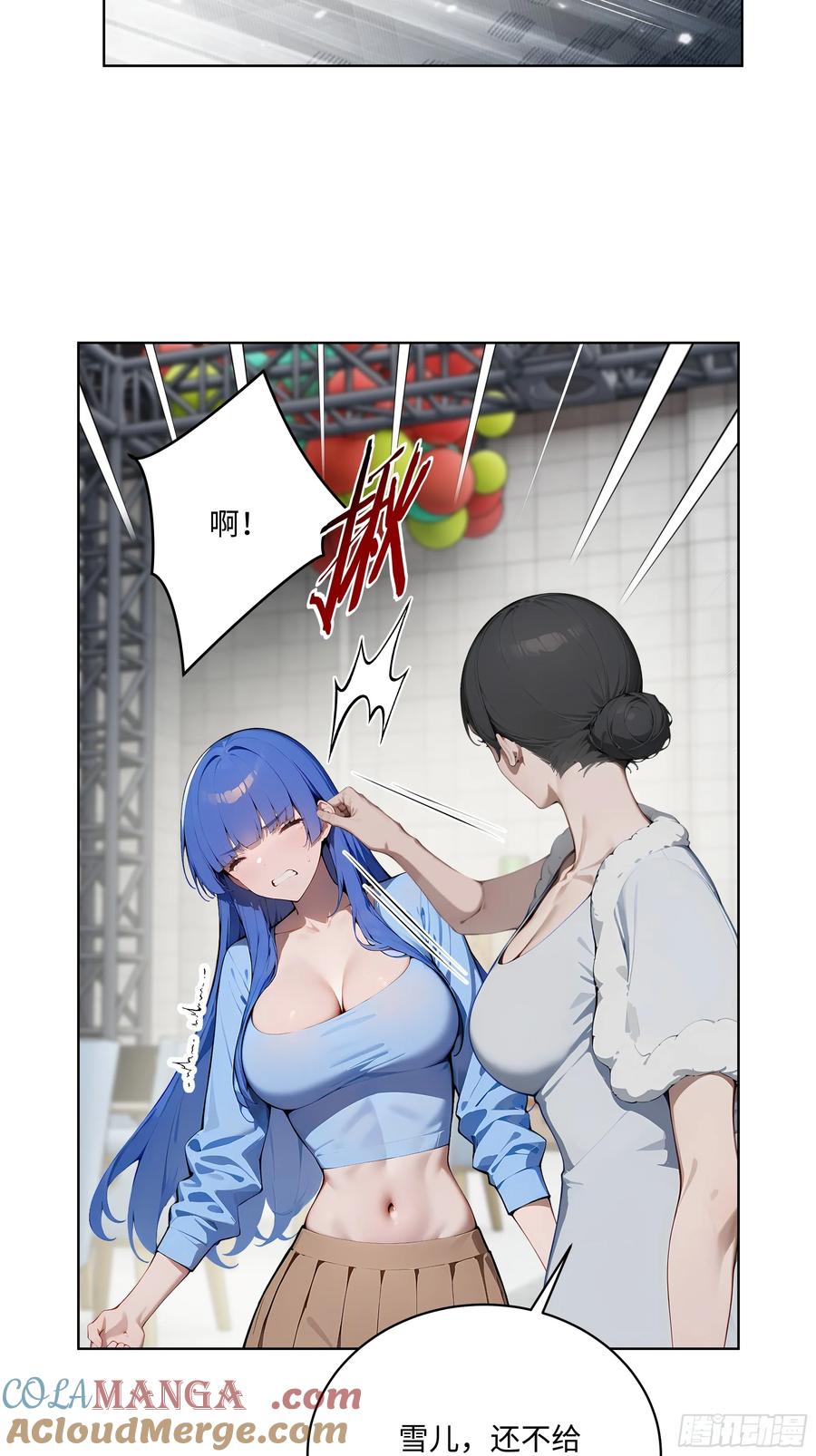 大夏剑主 - 74 狗男女也配让我女人道歉？ - 第40张图