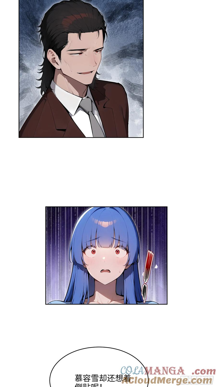 大夏剑主 - 74 狗男女也配让我女人道歉？ - 第16张图