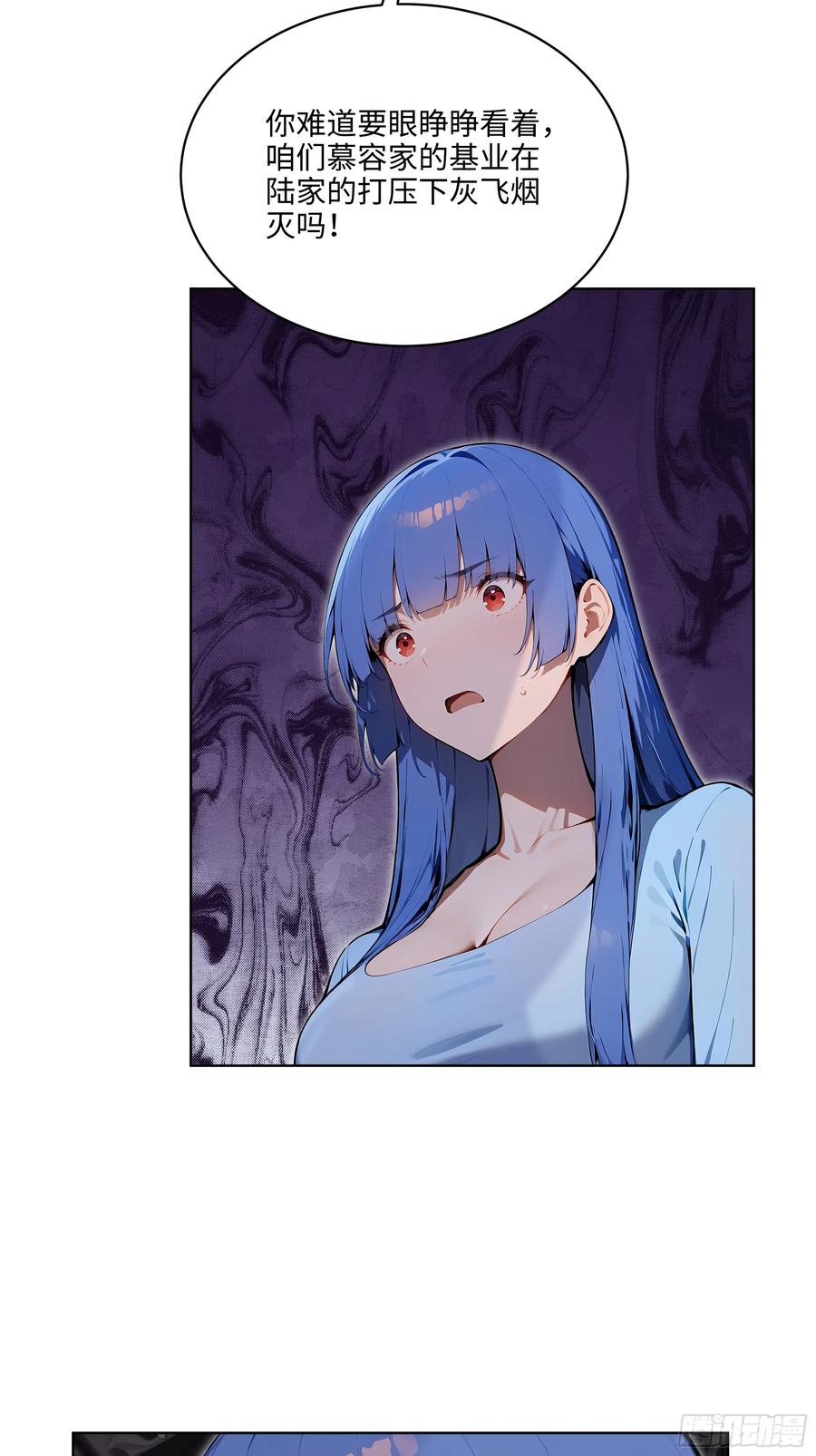 大夏剑主 - 74 狗男女也配让我女人道歉？ - 第23张图