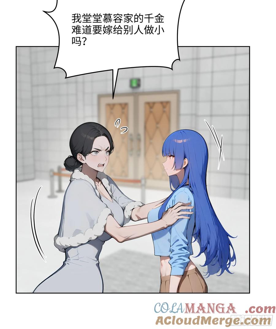 大夏剑主 - 74 狗男女也配让我女人道歉？ - 第19张图