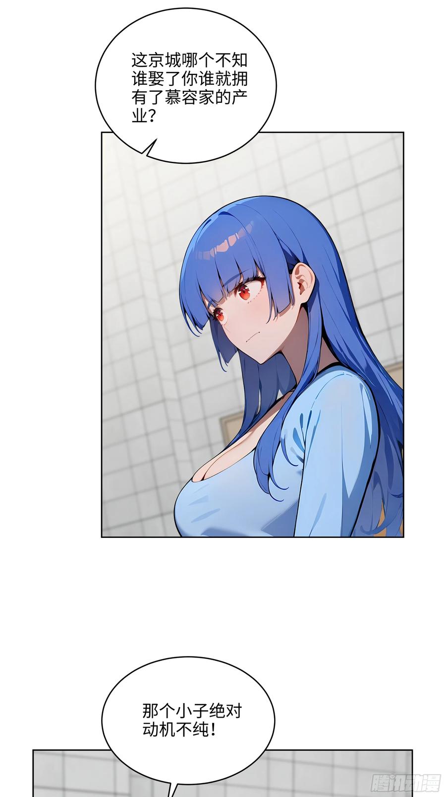 大夏剑主 - 74 狗男女也配让我女人道歉？ - 第12张图