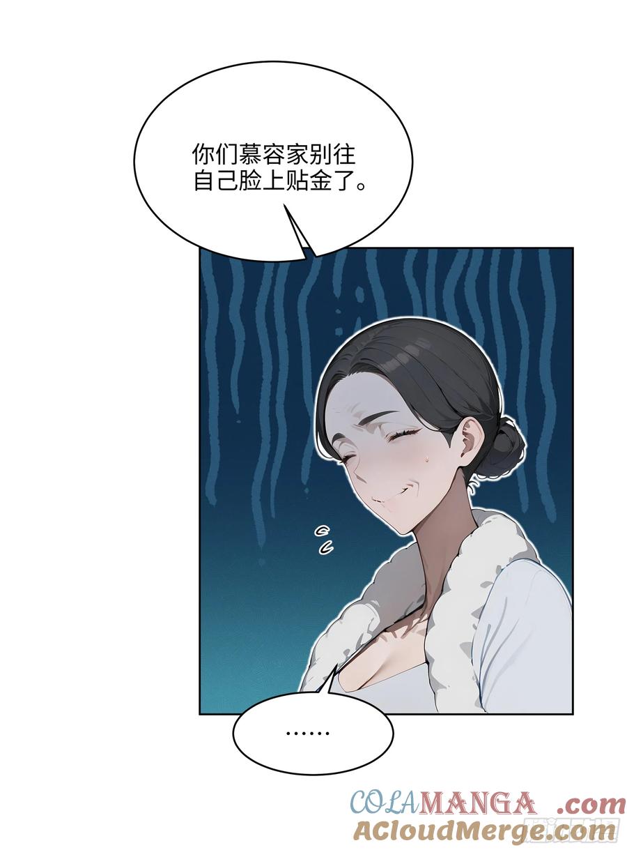 大夏剑主 - 74 狗男女也配让我女人道歉？ - 第34张图