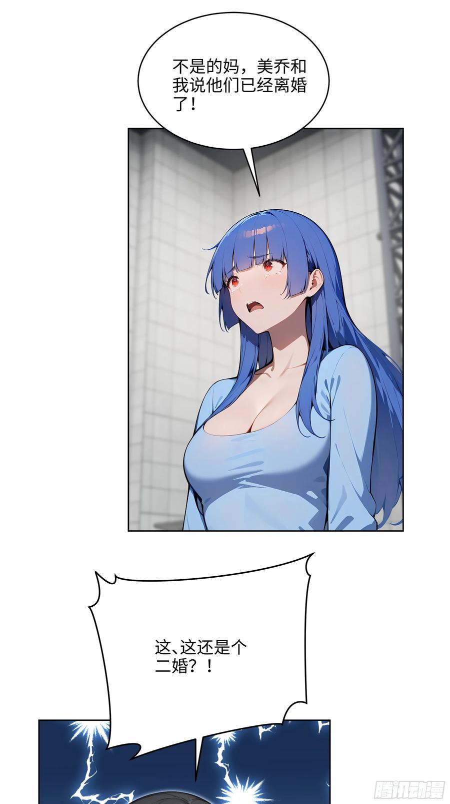 大夏剑主 - 74 狗男女也配让我女人道歉？ - 第20张图