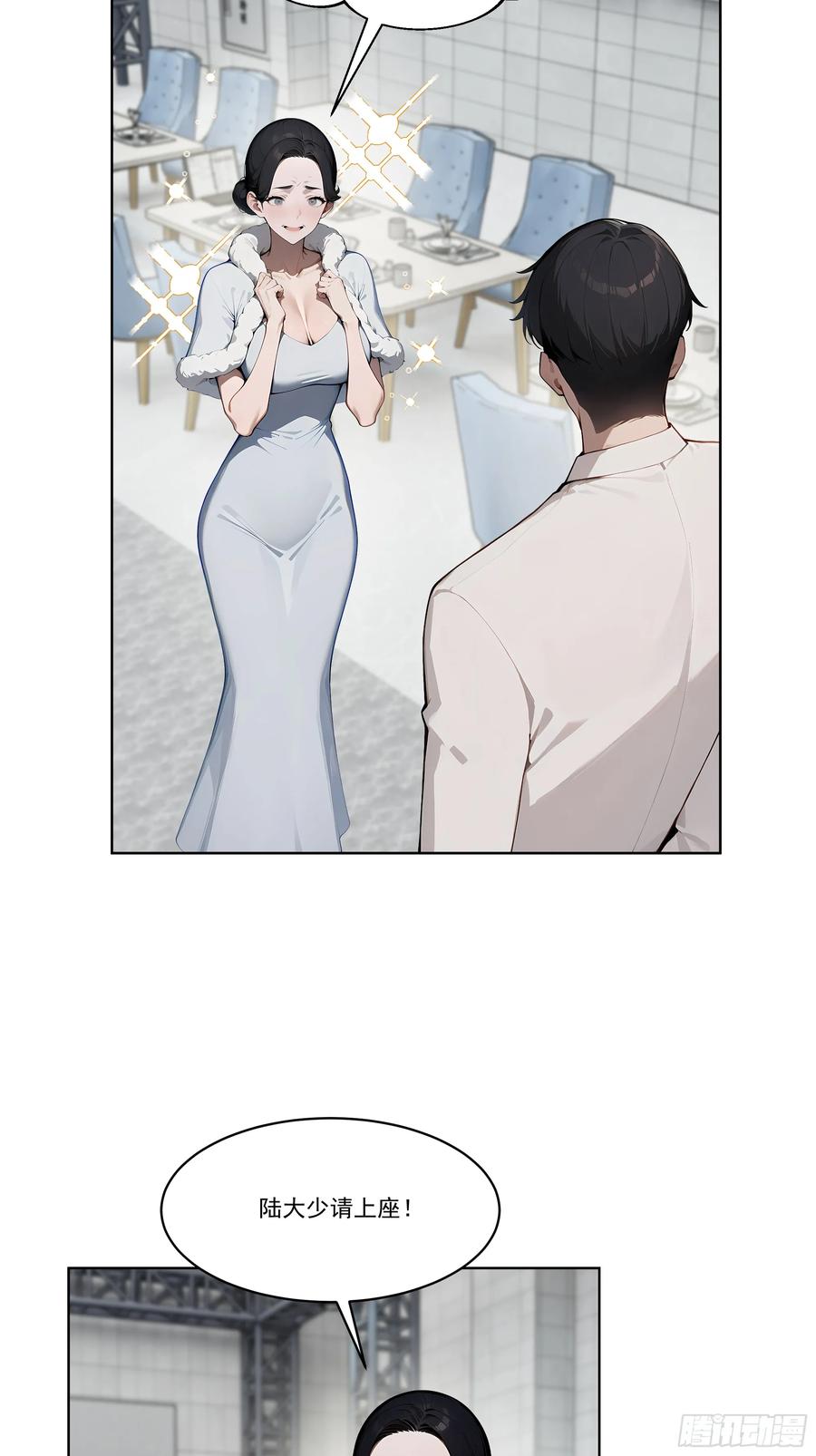 大夏剑主 - 74 狗男女也配让我女人道歉？ - 第30张图