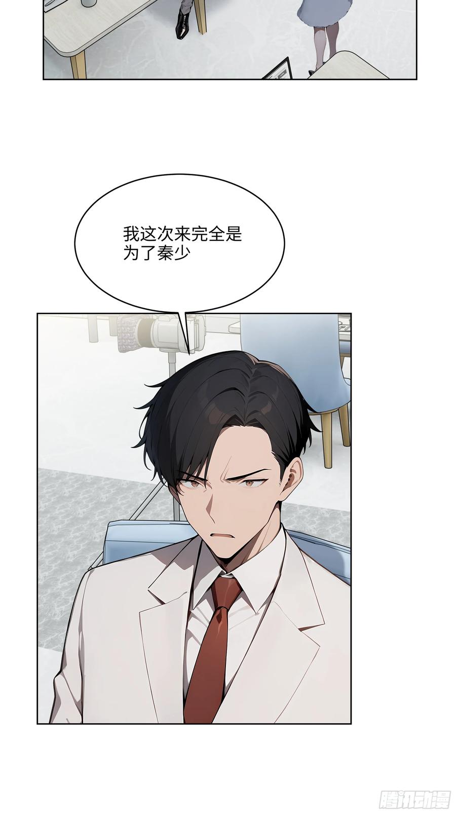 大夏剑主 - 74 狗男女也配让我女人道歉？ - 第33张图