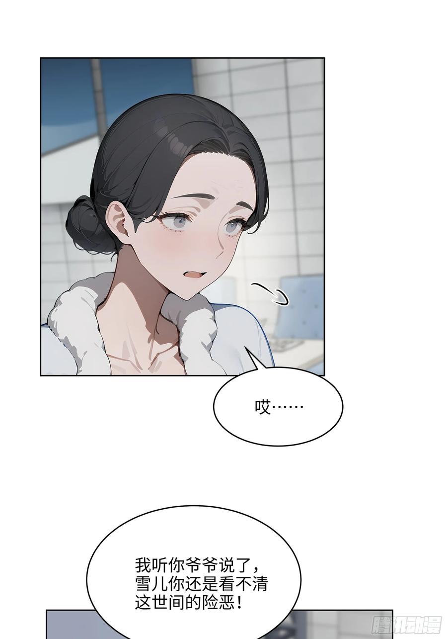 大夏剑主 - 74 狗男女也配让我女人道歉？ - 第8张图