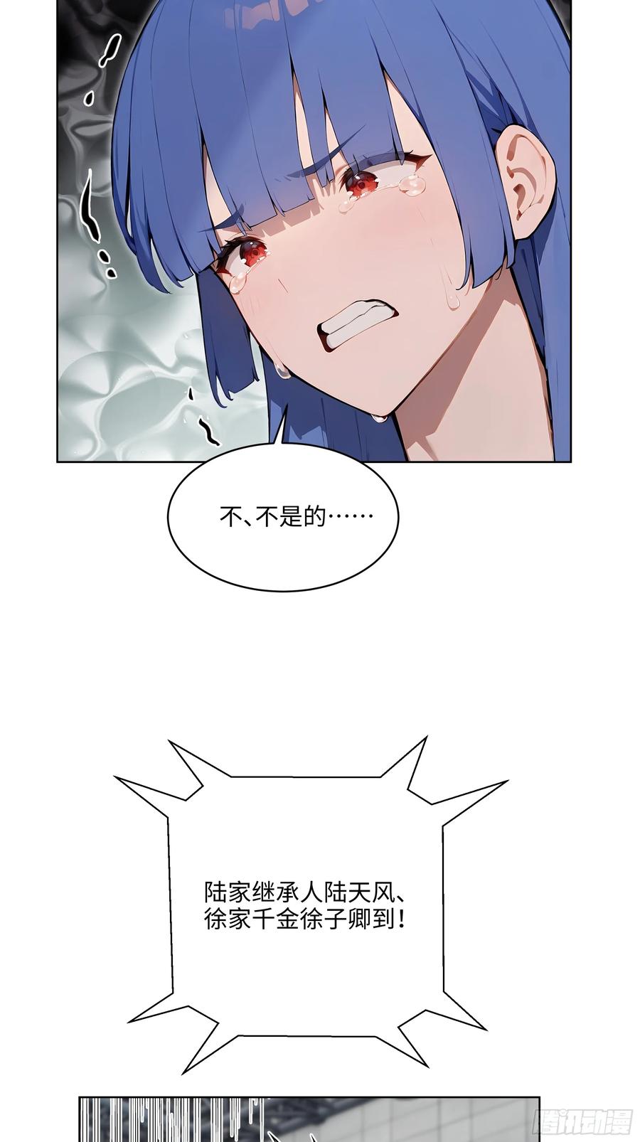 大夏剑主 - 74 狗男女也配让我女人道歉？ - 第24张图