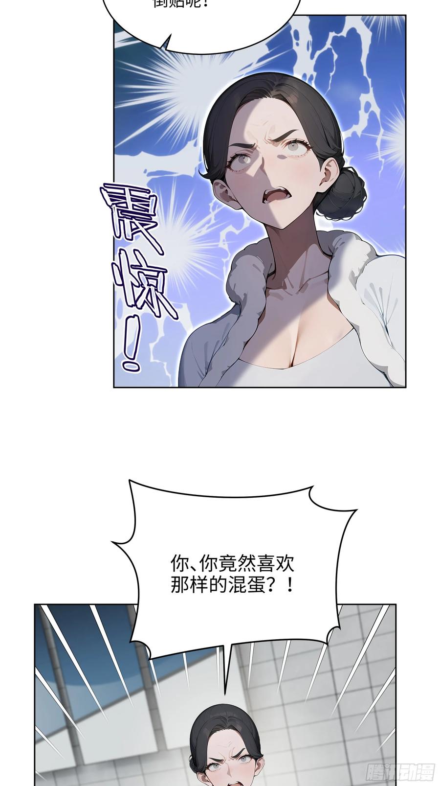 大夏剑主 - 74 狗男女也配让我女人道歉？ - 第17张图