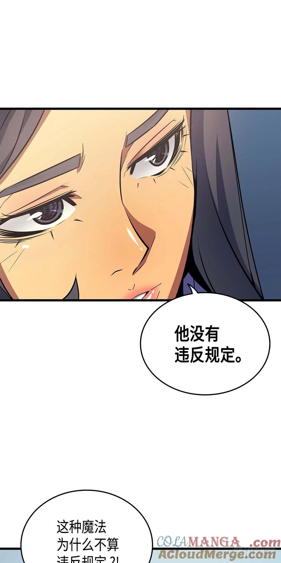 《四千年后重生异世界的大魔导师》第7话 第46页