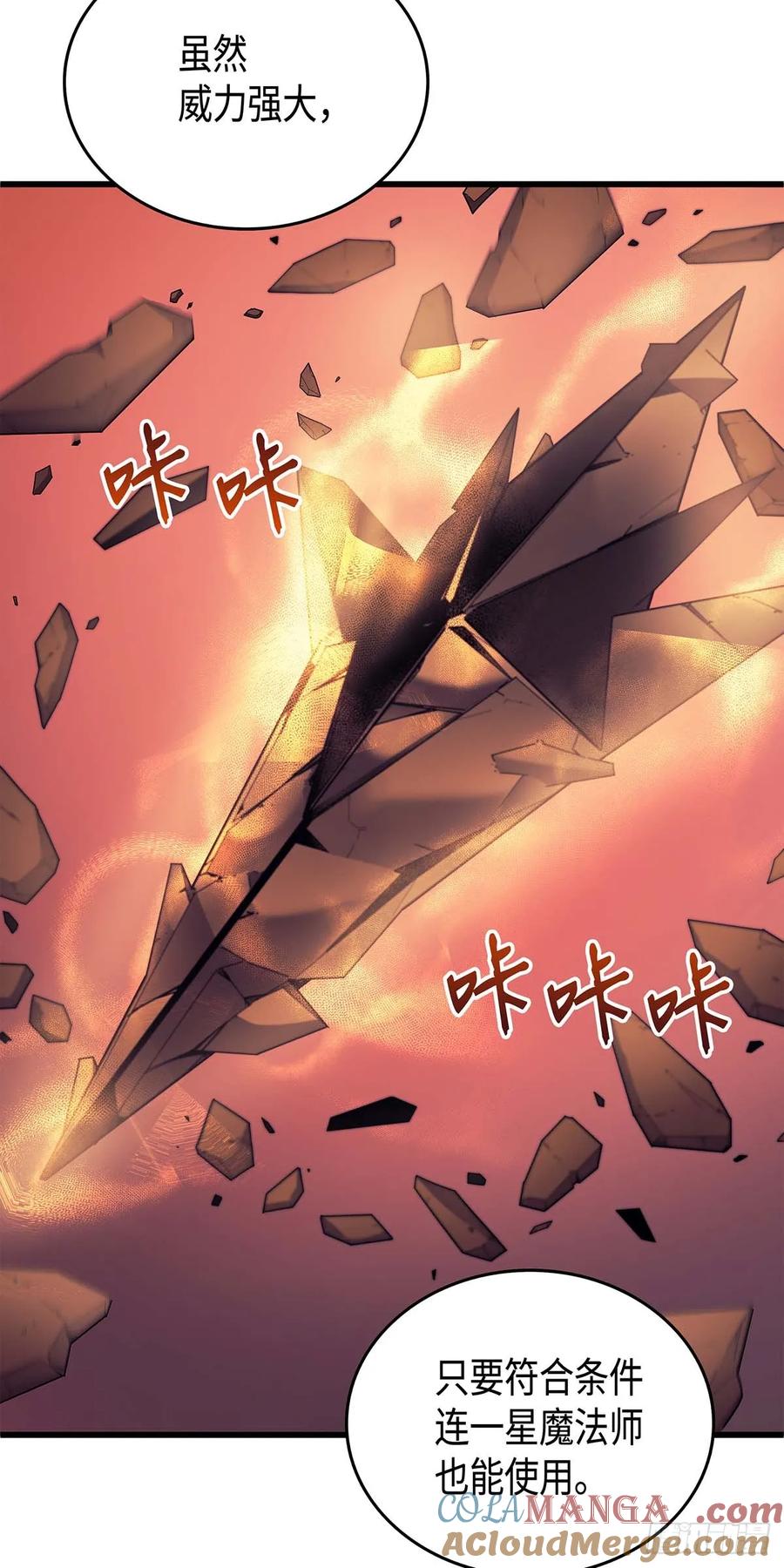《四千年后重生异世界的大魔导师》第7话 第49页