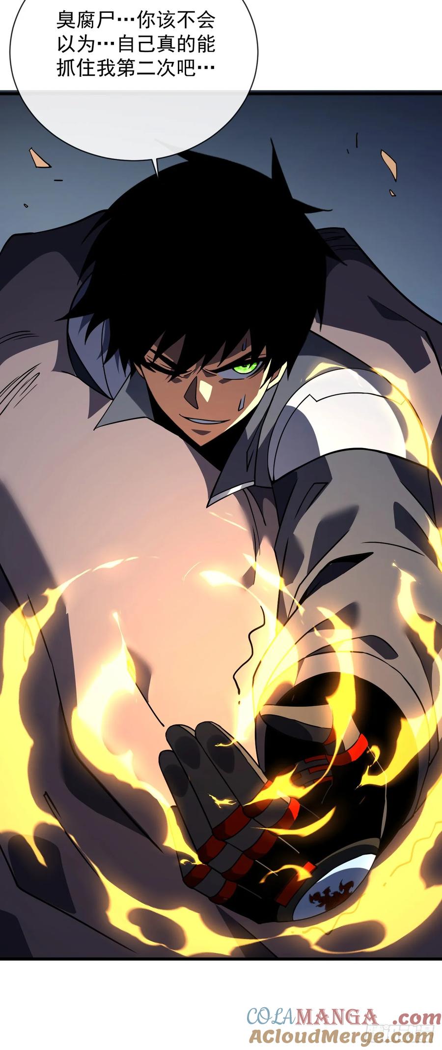 《命轮之主！当异变降临人间》第76话 1分钟……足够了！ 第49页