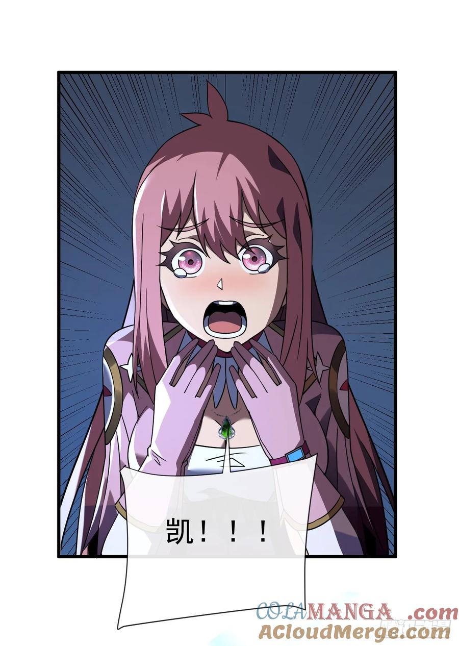 《命轮之主！当异变降临人间》第76话 1分钟……足够了！ 第46页