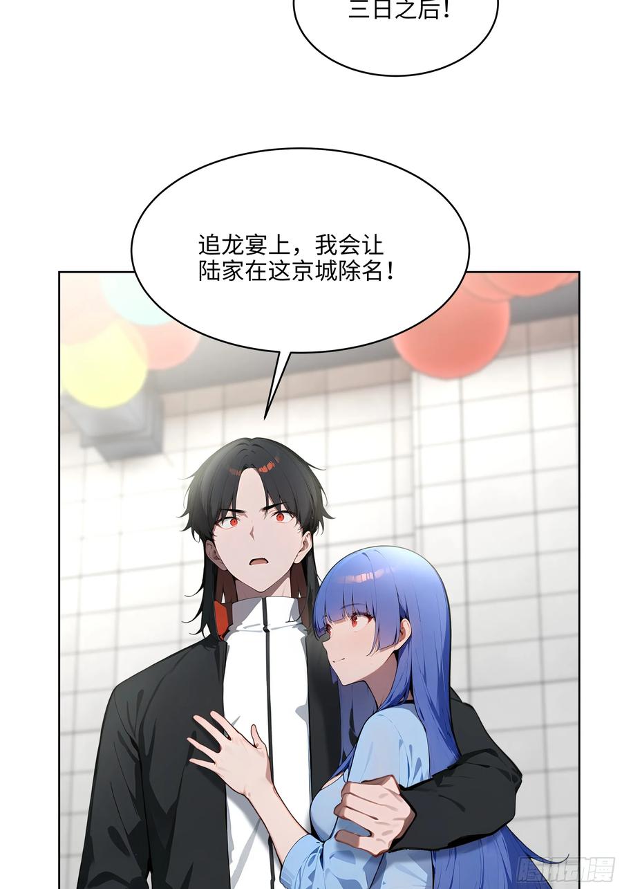 大夏剑主 - 81 这追龙宴没有我办不了 - 第35张图