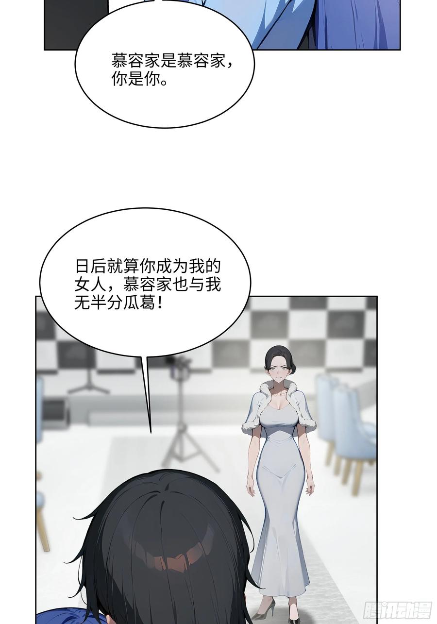 大夏剑主 - 81 这追龙宴没有我办不了 - 第32张图