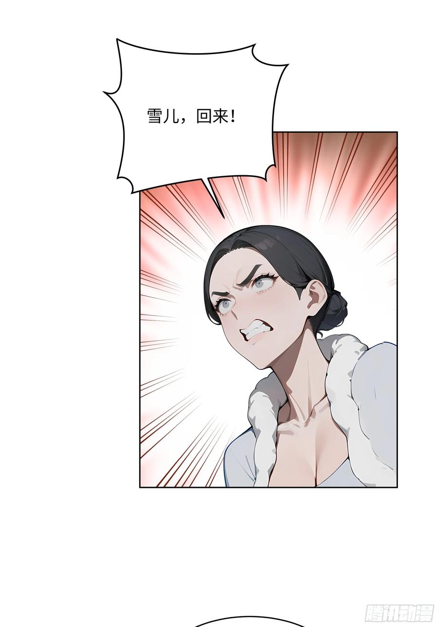 大夏剑主 - 81 这追龙宴没有我办不了 - 第30张图