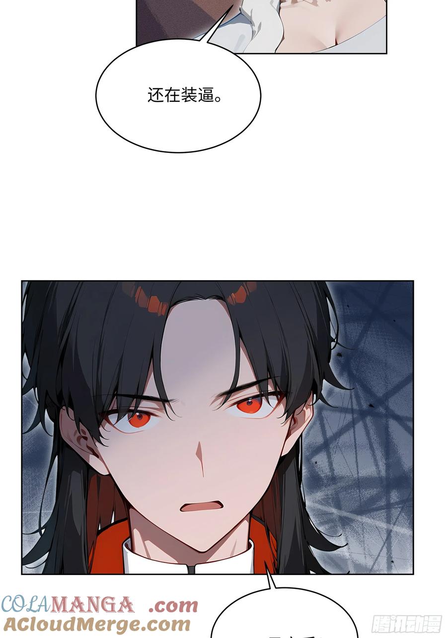 大夏剑主 - 81 这追龙宴没有我办不了 - 第34张图