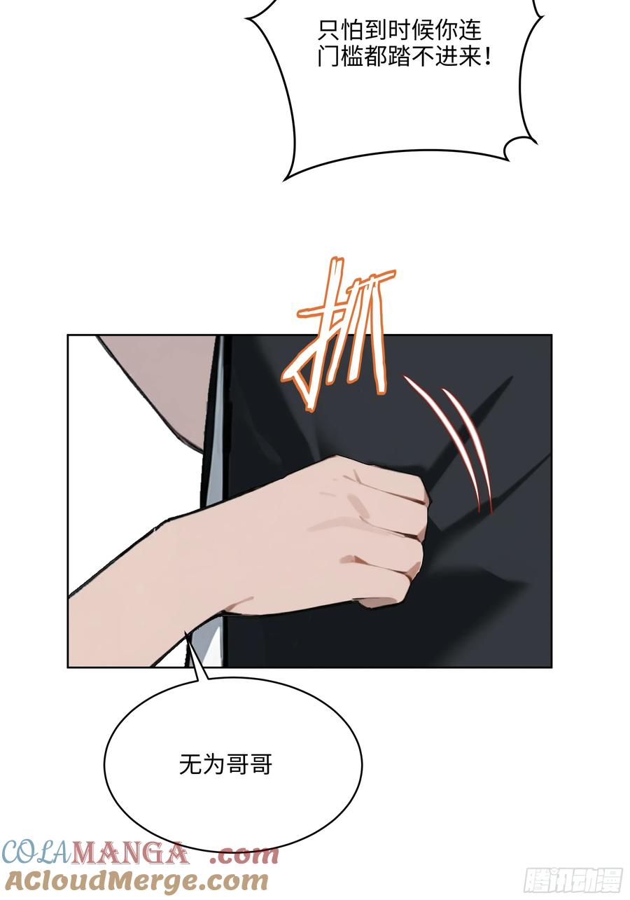 大夏剑主 - 81 这追龙宴没有我办不了 - 第40张图