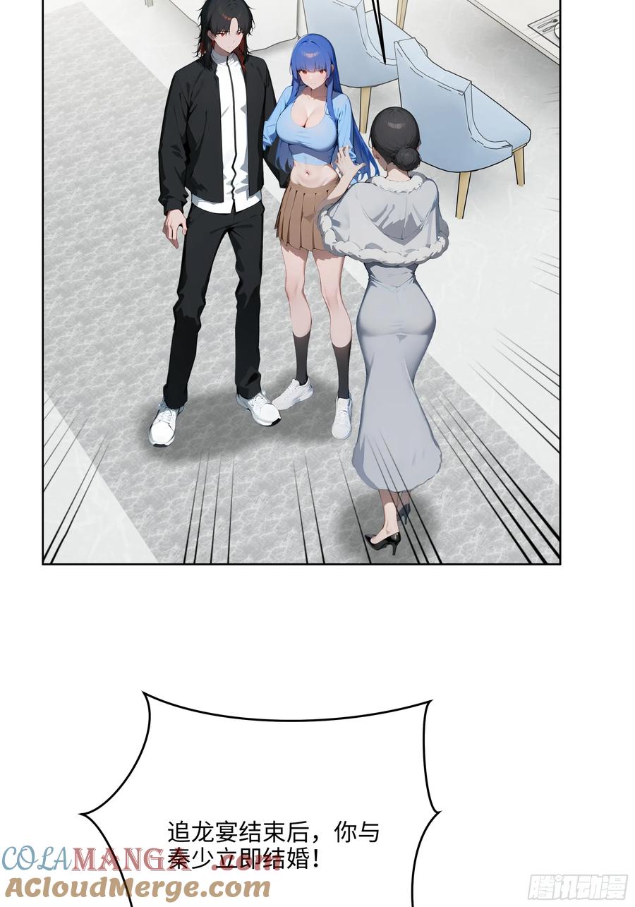 大夏剑主 - 81 这追龙宴没有我办不了 - 第49张图