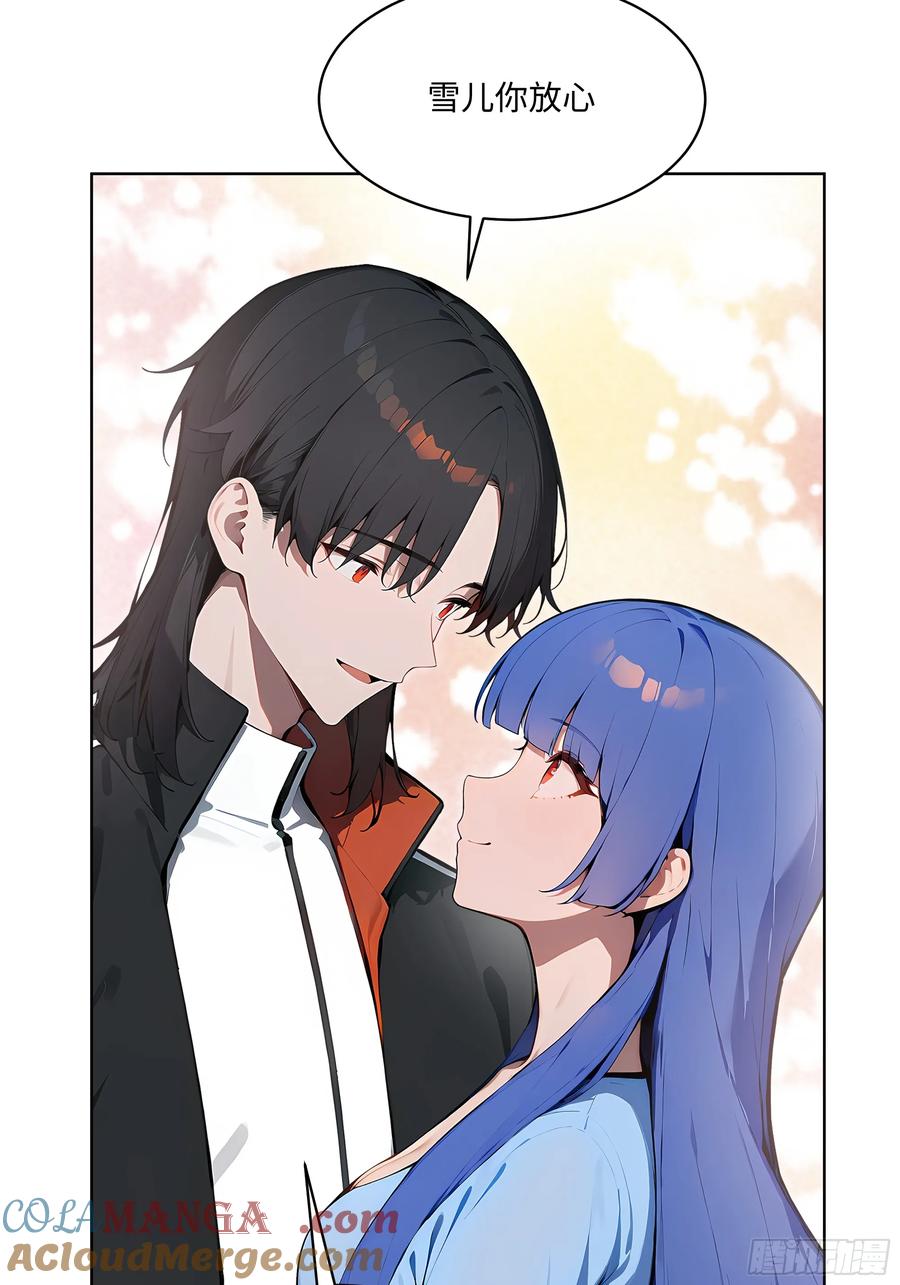 大夏剑主 - 81 这追龙宴没有我办不了 - 第31张图