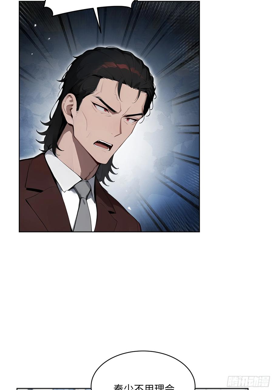 大夏剑主 - 81 这追龙宴没有我办不了 - 第45张图