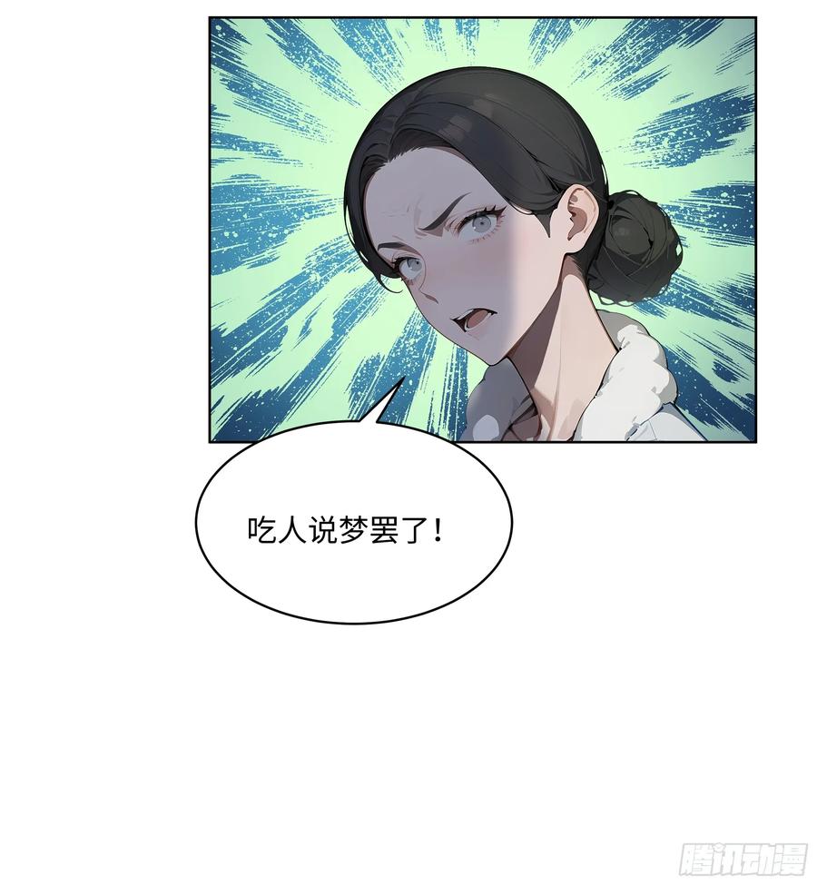 大夏剑主 - 81 这追龙宴没有我办不了 - 第47张图