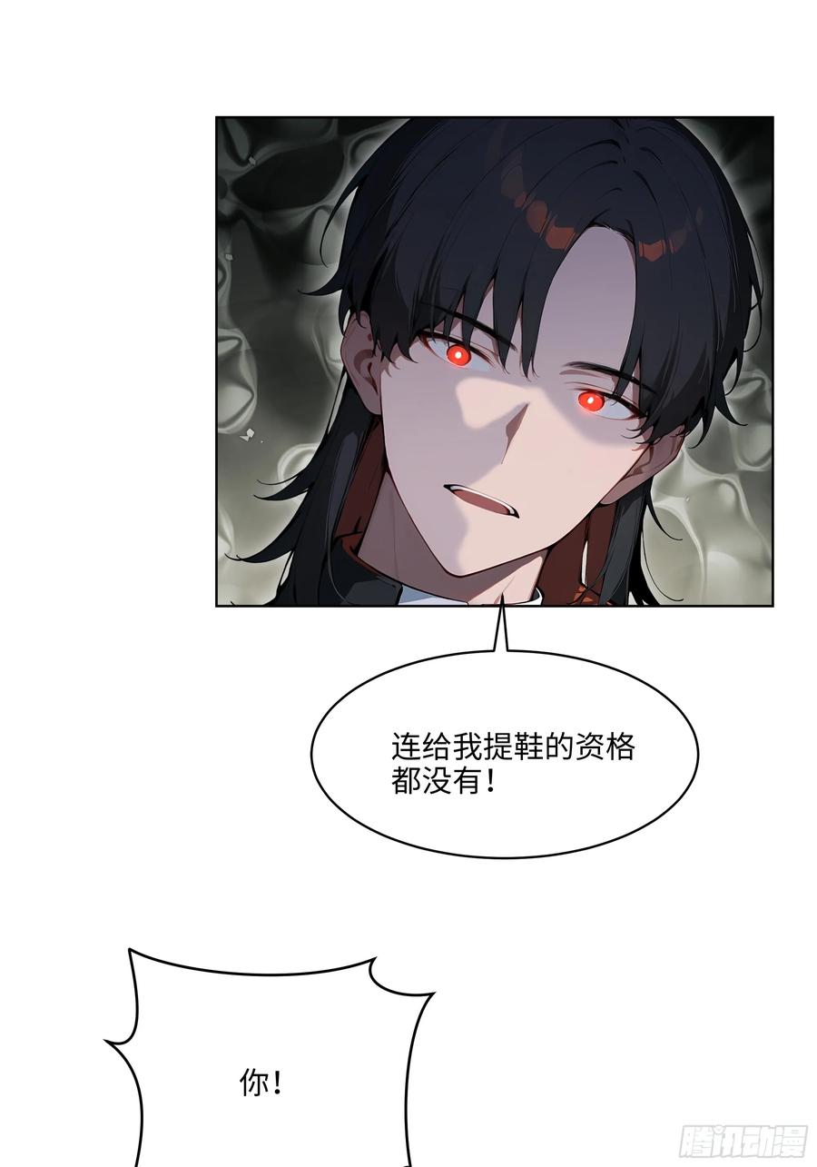 大夏剑主 - 81 这追龙宴没有我办不了 - 第44张图