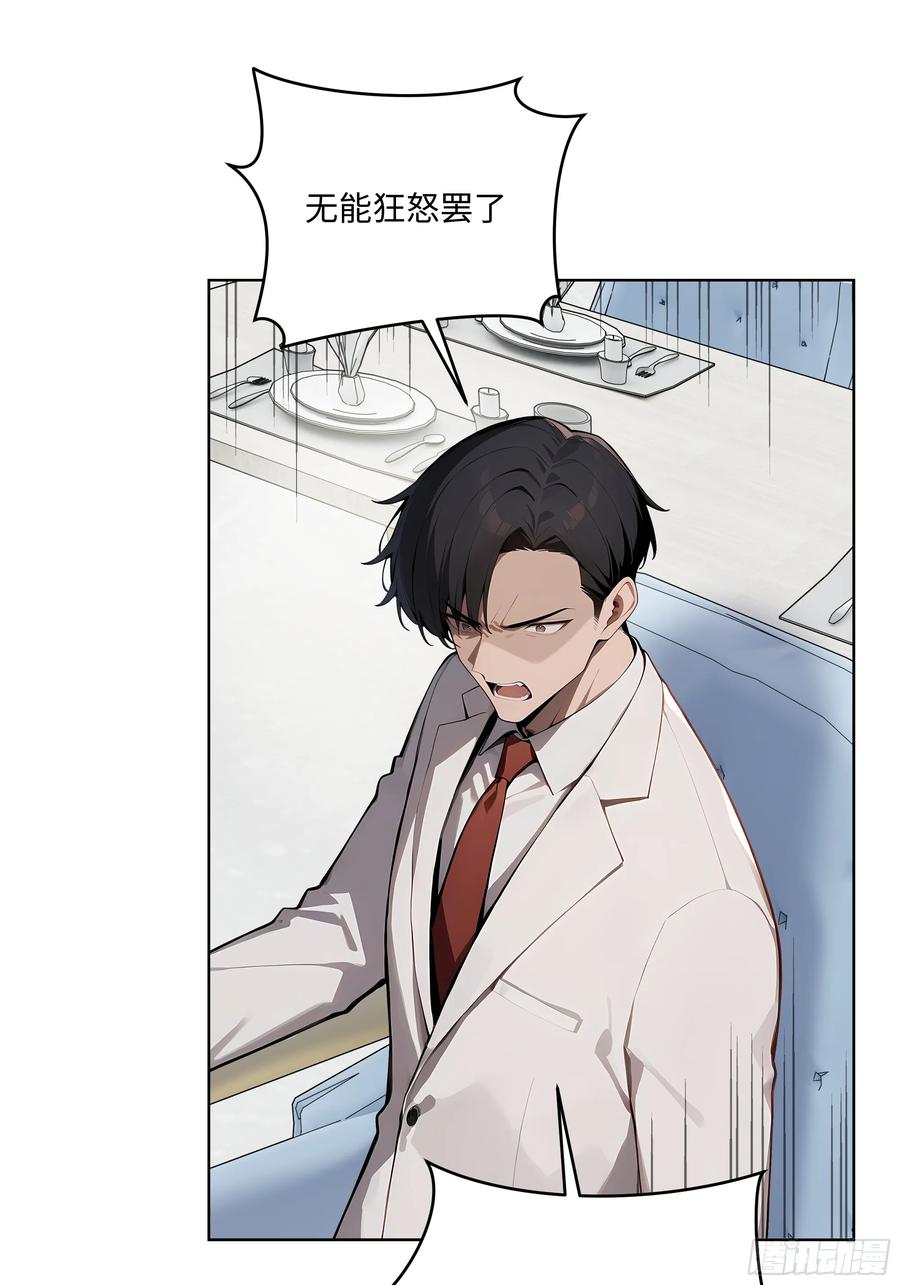 大夏剑主 - 81 这追龙宴没有我办不了 - 第39张图