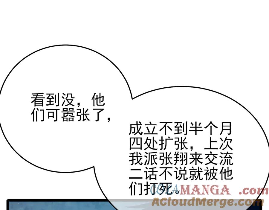 《我靠无敌被动打出成吨伤害！》第79话 击杀—邪墓之王图特卡盟 第169页