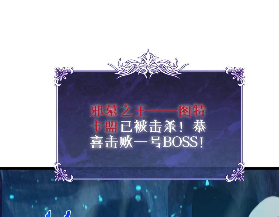 《我靠无敌被动打出成吨伤害！》第79话 击杀—邪墓之王图特卡盟 第192页
