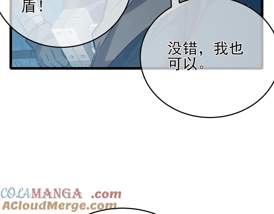 《我靠无敌被动打出成吨伤害！》第79话 击杀—邪墓之王图特卡盟 第209页