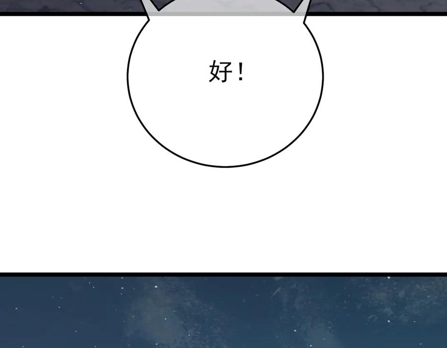 《我靠无敌被动打出成吨伤害！》第79话 击杀—邪墓之王图特卡盟 第212页
