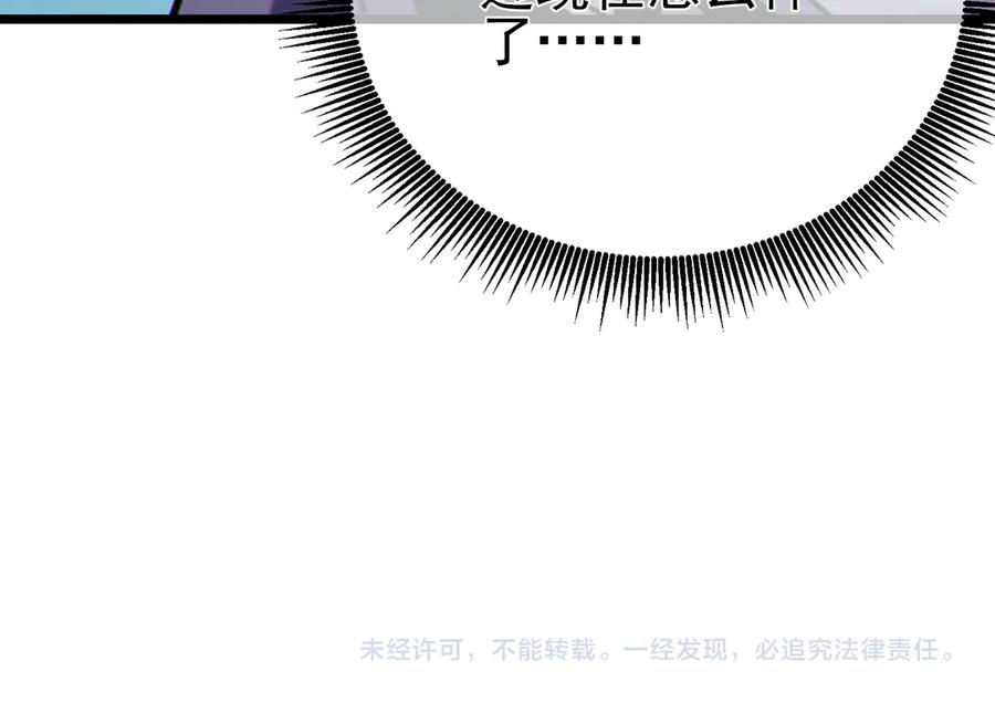 《我靠无敌被动打出成吨伤害！》第79话 击杀—邪墓之王图特卡盟 第215页