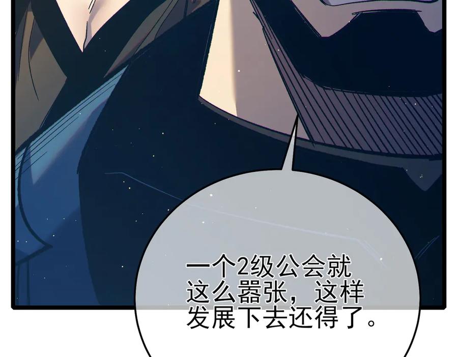 《我靠无敌被动打出成吨伤害！》第79话 击杀—邪墓之王图特卡盟 第171页