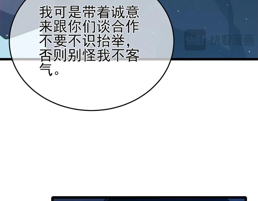 《我靠无敌被动打出成吨伤害！》第79话 击杀—邪墓之王图特卡盟 第166页