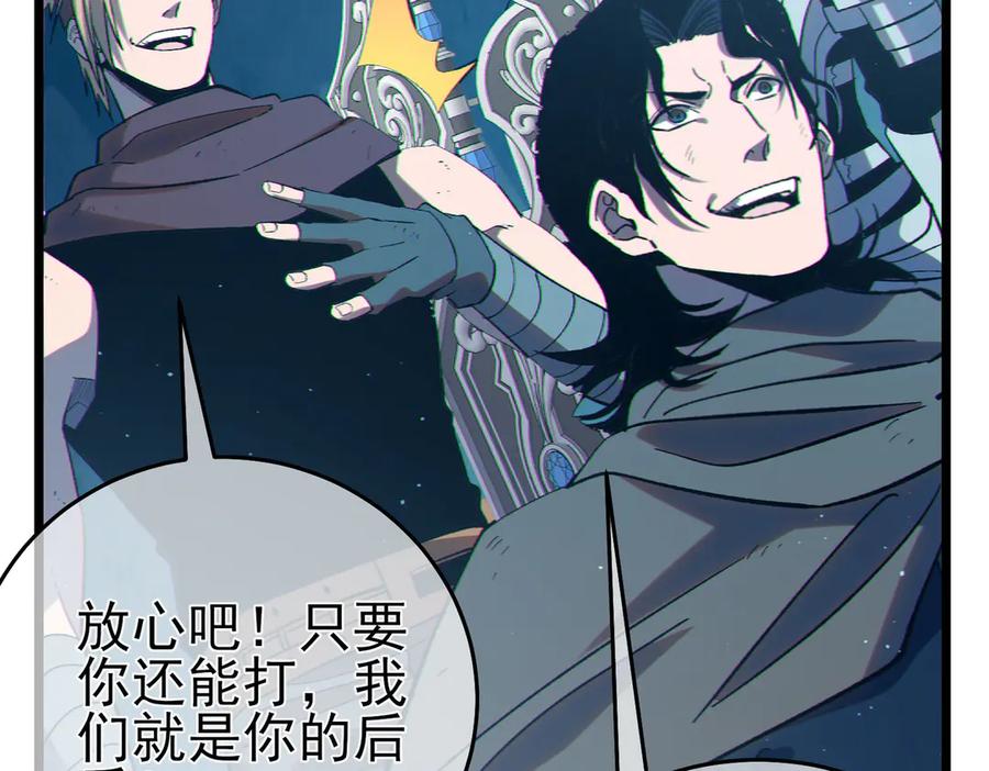 《我靠无敌被动打出成吨伤害！》第79话 击杀—邪墓之王图特卡盟 第208页