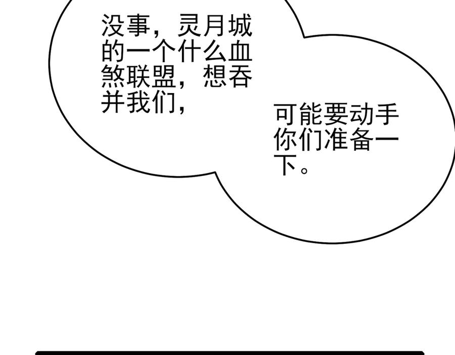 《我靠无敌被动打出成吨伤害！》第79话 击杀—邪墓之王图特卡盟 第179页