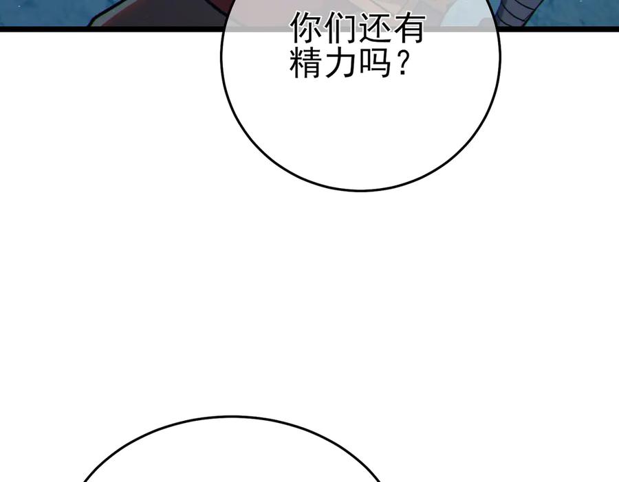 《我靠无敌被动打出成吨伤害！》第79话 击杀—邪墓之王图特卡盟 第206页