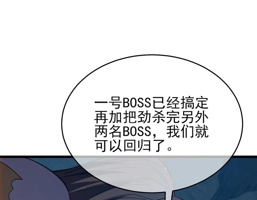 《我靠无敌被动打出成吨伤害！》第79话 击杀—邪墓之王图特卡盟 第203页