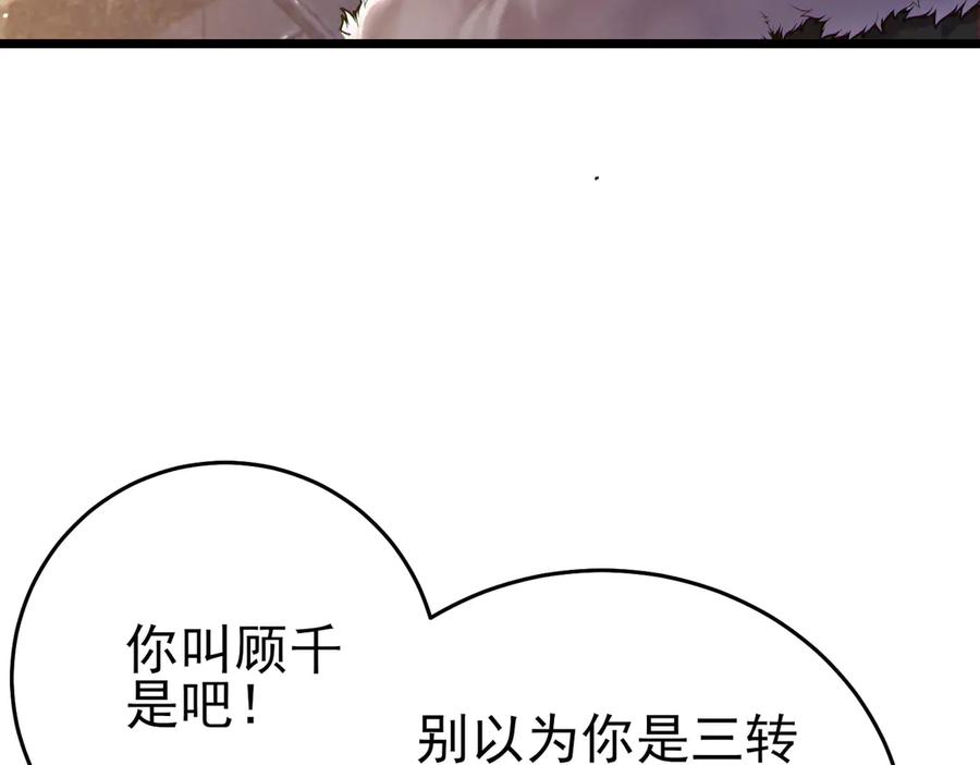 《我靠无敌被动打出成吨伤害！》第79话 击杀—邪墓之王图特卡盟 第162页