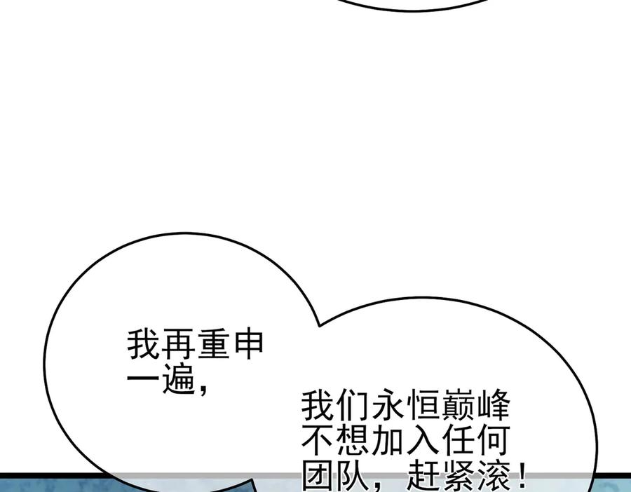 《我靠无敌被动打出成吨伤害！》第79话 击杀—邪墓之王图特卡盟 第159页