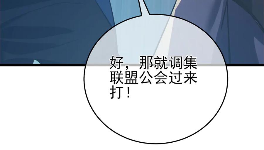 《我靠无敌被动打出成吨伤害！》第79话 击杀—邪墓之王图特卡盟 第175页