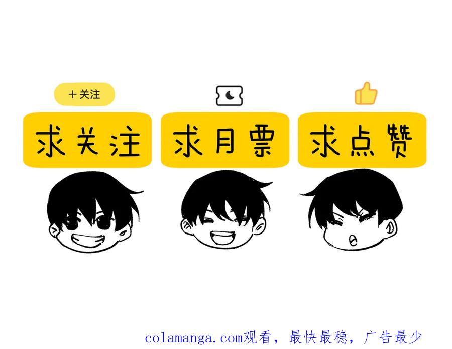 《我靠无敌被动打出成吨伤害！》第79话 击杀—邪墓之王图特卡盟 第216页